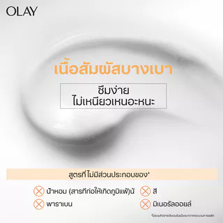 Olay Luminous Vitamin C Sensitive Brightening Moisturiser 50g.