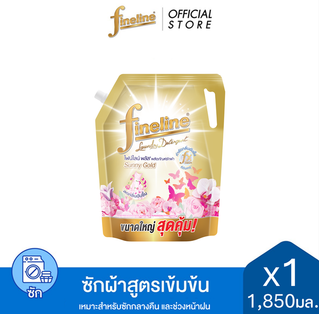 ไฟน์ไลน์ ผลิตภัณฑ์ซักผ้า พลัส ซันนี่ โกลด์ 1850 มล. x1