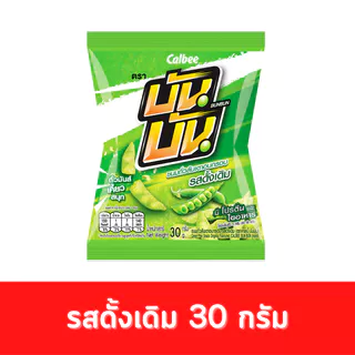 [แพ็ค 6] Bun Bun บันบัน ขนมถั่วลันเตาอบกรอบ ขนาด 10 บาท รสดั้งเดิม 30ก.