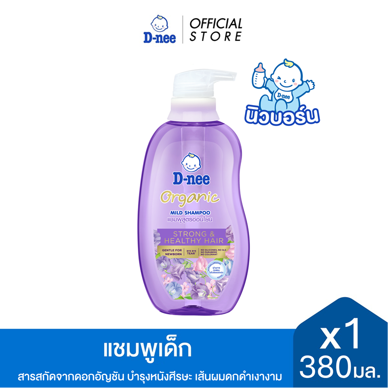 ดีนี่ ออร์แกนิค มายด์ แชมพู - สตรอง & เฮลท์ตี้ แฮร์ 380 มล. x1