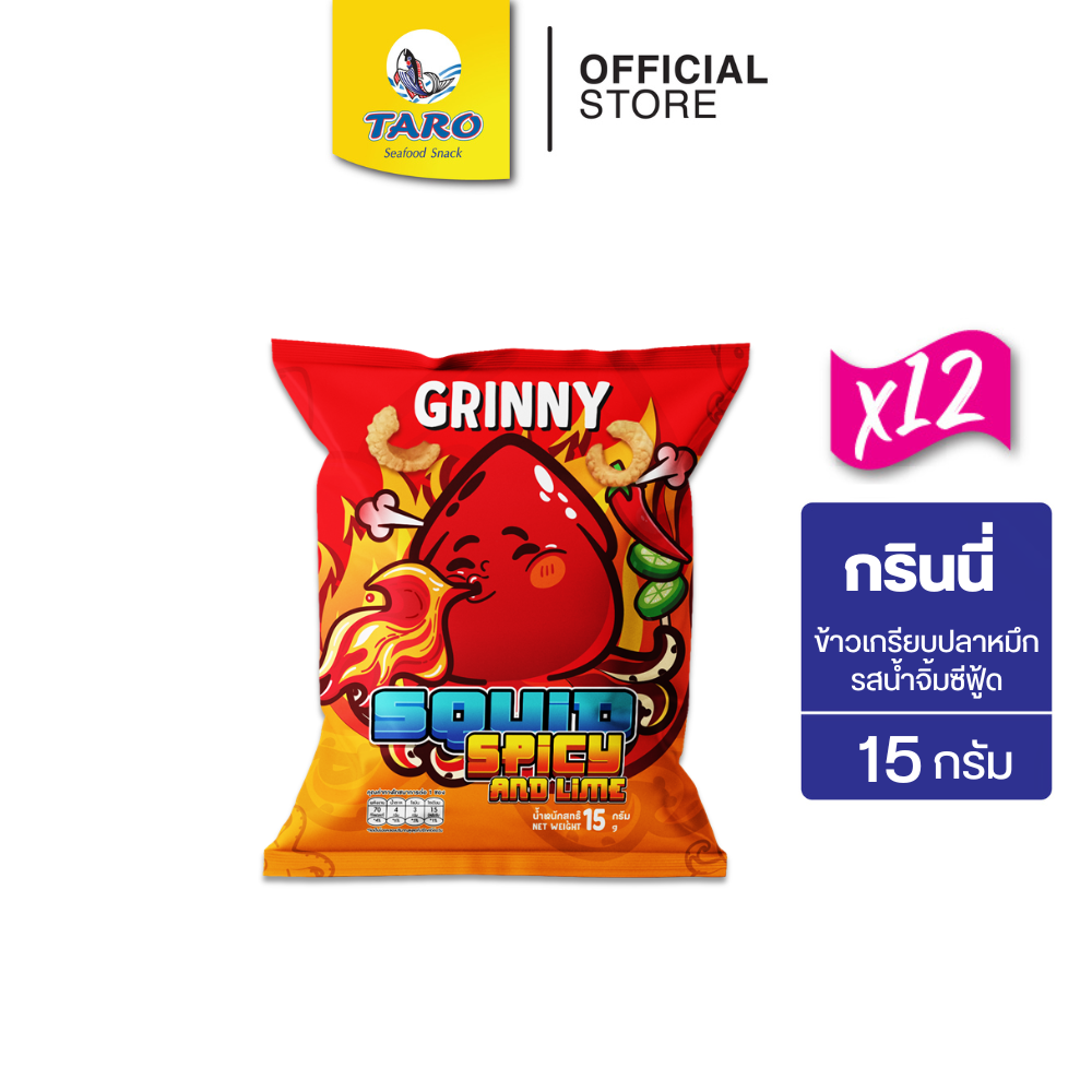 GRINNY กรินนี่ ข้าวเกรียบปลาหมึก รสน้ำจิ้มซีฟู้ด 15g 5 บ. (แพ็ค 12 ซอง)