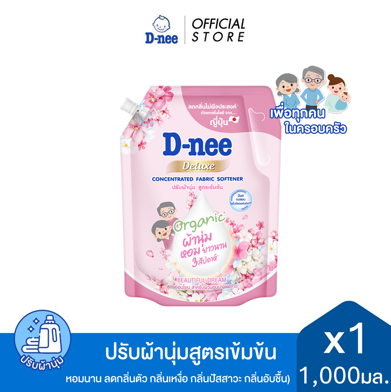 ดีนี่ ผลิตภัณฑ์ปรับผ้านุ่ม สูตรเข้มข้น ดีนี่ ดีลักซ์ บิวตี้ฟูลดรีม 1000 มล. x1