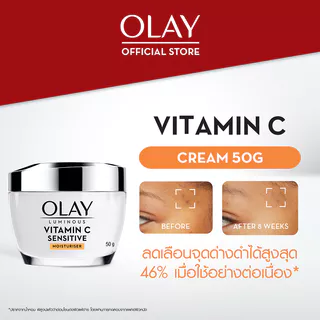 Olay Luminous Vitamin C Sensitive Brightening Moisturiser 50g.