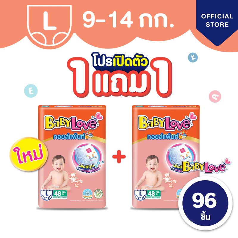 ใหม่! BabyLove Toy Pants กางเกงผ้าอ้อมเด็กเบบี้เลิฟ ทอยส์แพ้นท์ ซื้อ 1 แพ็ค แถม 1 แพ็ค ไซส์ M/L/XL/XXL (2แพ็ค) thumbnail 4