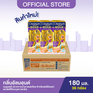[ขายยกลัง] Anmum มาเทอร์น่า โกลด์ ยูเอชที ปราศจากน้ำตาลแลคโตส กลิ่นอัลมอนด์ 180ml (36 กล่อง)