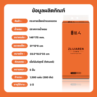 [4 แพ็ค] ทิชชู่หนา 5 ชั้นแบบดึงแขวนได้ แพ็คละ 1500 แผ่น กระดาษทิชชู่ ห่อส้ม สัมผัสนุ่มละมุน ไม่เป็นขุย อ่อนโยน
