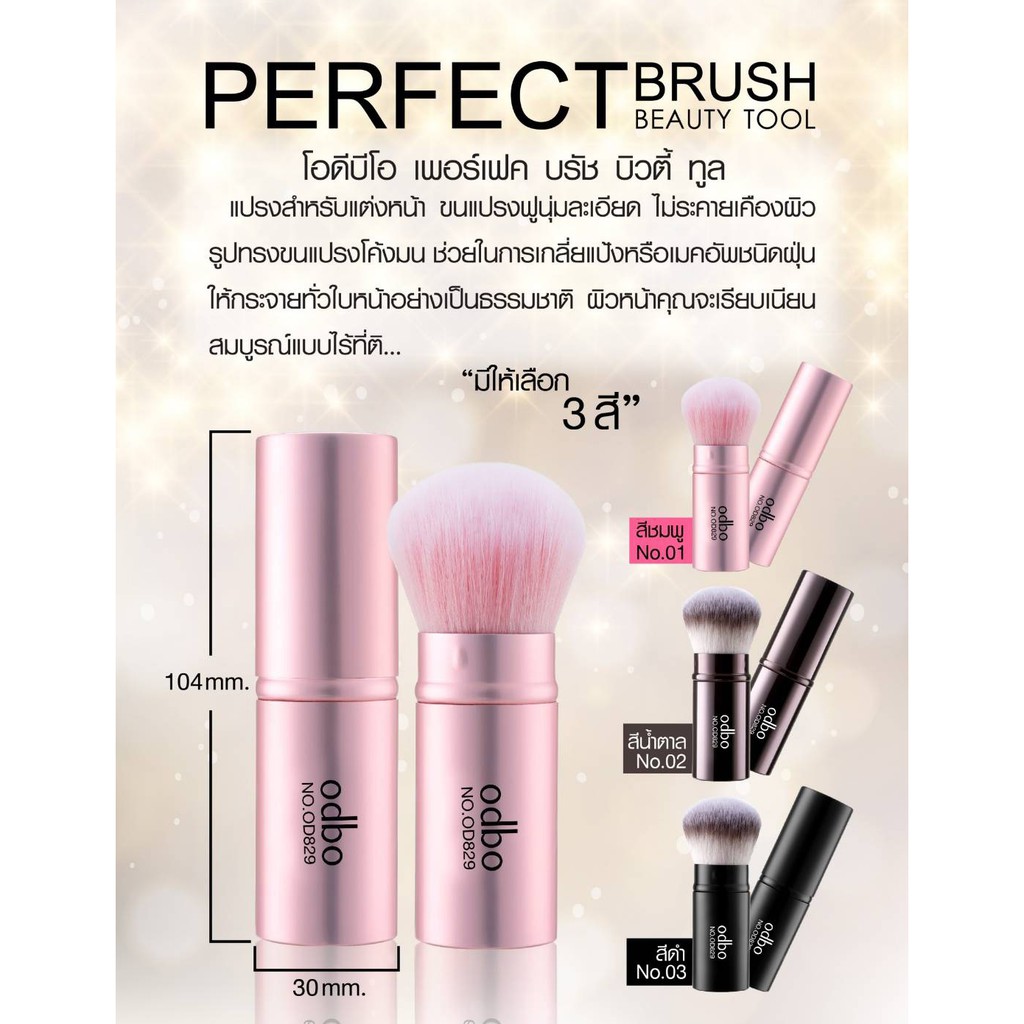 Odbo แปรงแต่งหน้า OD829 ทรงโค้งมน เกลี่ยแป้งฝุ่น ขนนุ่ม ไม่ระคายเคือง (มี 3 สี ชมพู น้ำตาล ดำ) รูปที่ 6