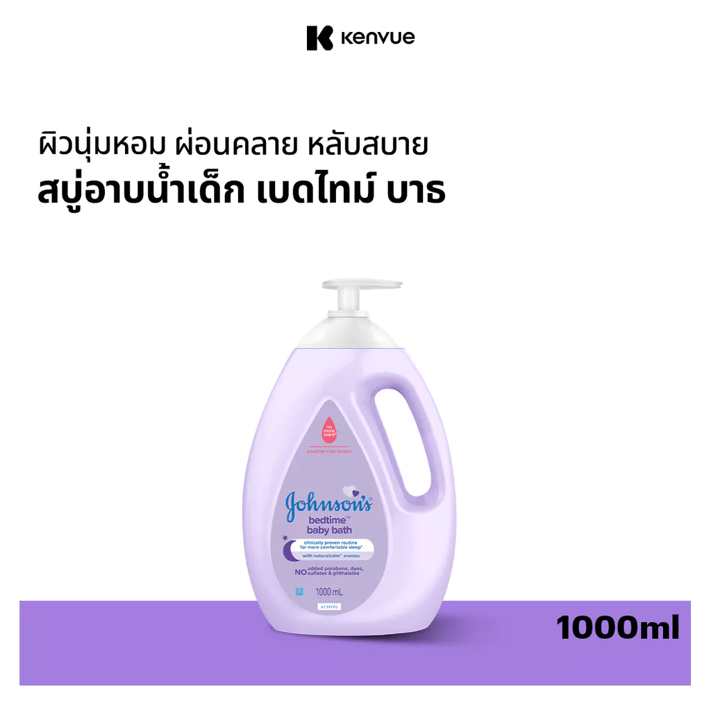จอห์นสัน เบดไทม์ บาธ 1000มล Johnson's Bedtime Bath 1000ml สบู่เหลวอาบน้ำ ผิวชุ่มชื้น