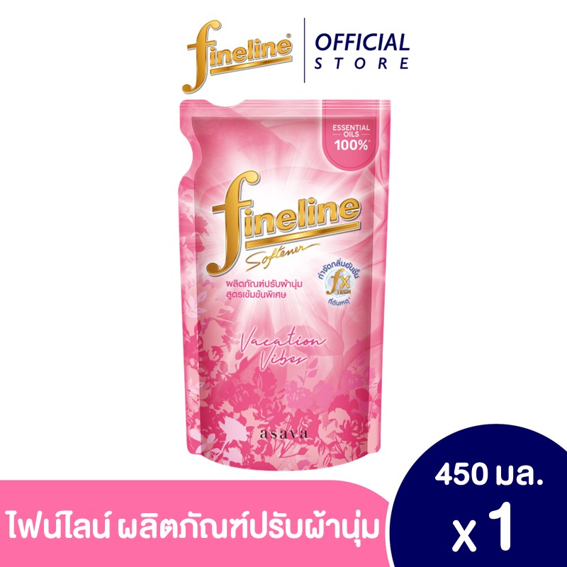 ไฟน์ไลน์ปรับผ้านุ่มเข้มข้นพิเศษ เวเคชั่นไวบ์ 450 มล. (เลือกสีได้)