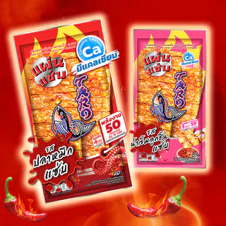 [แพ็ค 6] TARO ทาโรแผ่นแซ่บ ขนมปลาสวรรค์แผ่น รสปลาหมึกแซ่บ 15ก.