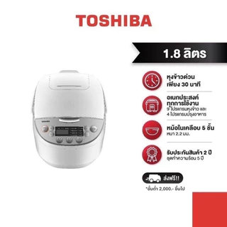 TOSHIBA หม้อหุงข้าวดิจิตอล รุ่น RC-T18DR1
