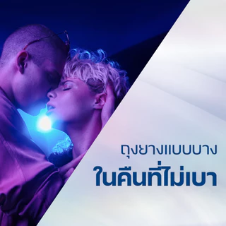 Durex ดูเร็กซ์ แอรี่ ถุงยาง ถุงยางdurex ถุงยางอนามัย 52 มม. แบบบาง 16ชิ้น x 1 กล่อง Durex Airy Condom 16's x 1 boxes