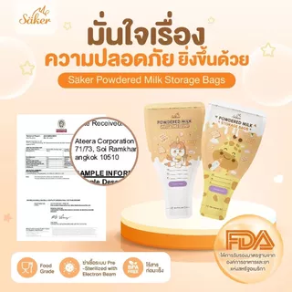 ถุงเก็บนมผง Säker Food Grade พกพาสะดวก 100x150 มม. 🌱 ซิป 2 ชั้น แข็งแรง ปลอดภัย