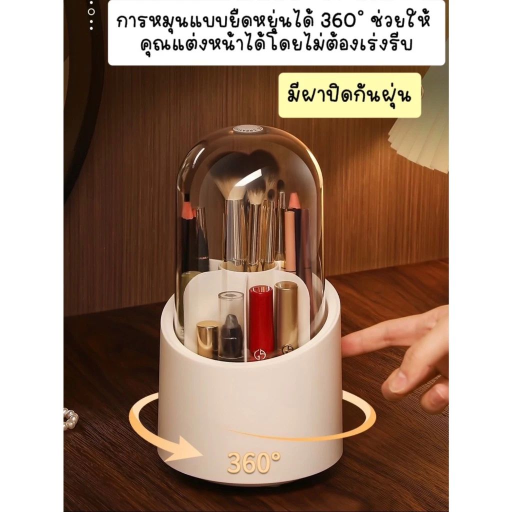 กล่องใส่แปรงแต่งหน้า 322-W 💄 หมุน 360° พร้อมฝาปิดใส 7 ช่อง ป้องกันฝุ่น ยางกันลื่น รูปที่ 5