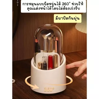 กล่องใส่แปรงแต่งหน้า 322-W 💄 หมุน 360° พร้อมฝาปิดใส 7 ช่อง ป้องกันฝุ่น ยางกันลื่น