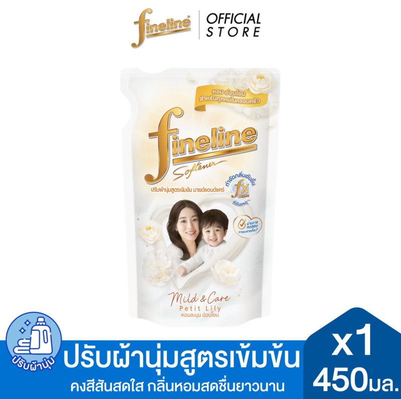 Fineline ไฟน์ไลน์ผลิตภัณฑ์ ปรับผ้านุ่มเข้มข้น สูตรเข้มข้นมายด์แอนด์แคร์ กลิ่นเพอร์ที ลิลลี่ 450 มล. สีขาว