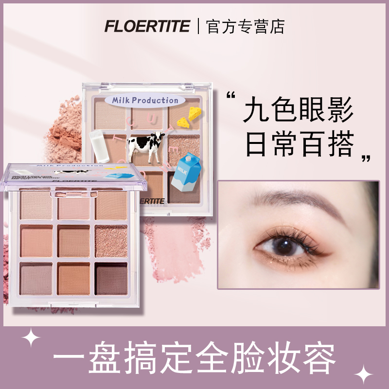 Jiugongge Eyeshadow Palette โปร่งใสเก้าสีอะคริลิค Pearlescent Matte Earth Color อายแชโดว์เก้าสี