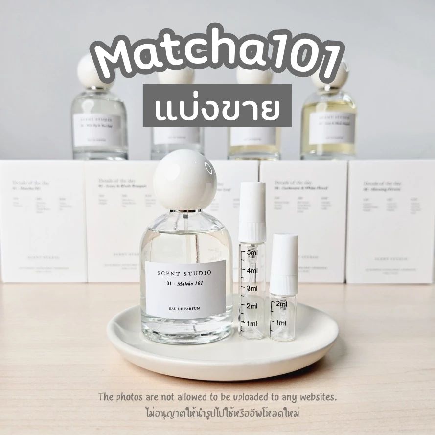น้ำหอมแบ่งขาย Matcha101 มัจฉะ101 แท้ 100% ทุกหยด (ขนาด 2ml./5ml.)