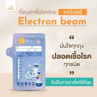 ✨ ถุงเก็บน้ำนม Saker ปลอดเชื้อ U.S. FDA หนา 100ไมครอน มาตรฐานสากล