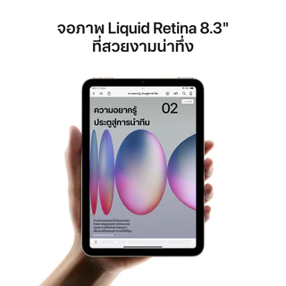 iPad mini Wi-Fi (7th Gen) by Apple Flagship Store