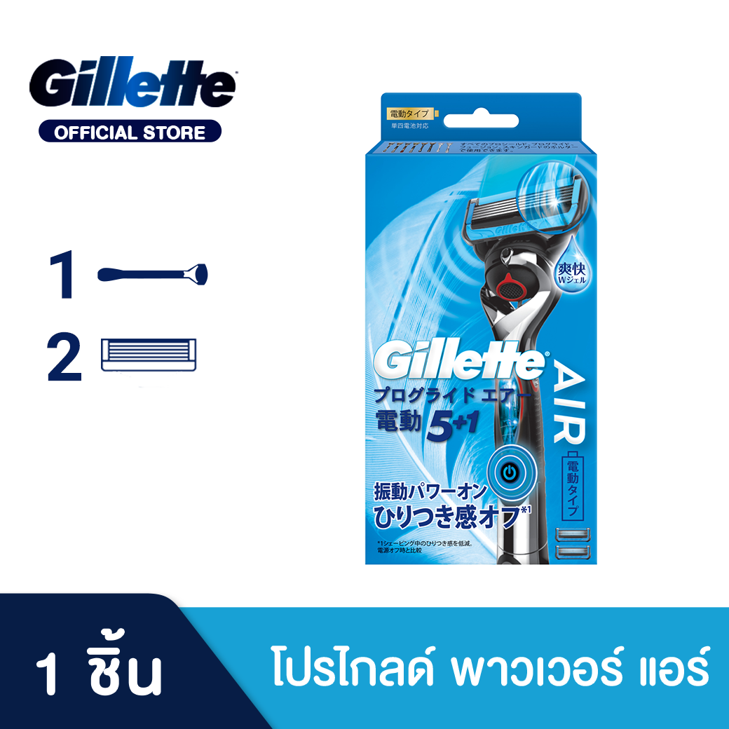 ยิลเลตต์ โปรไกลด์ พาวเวอร์ แอร์ ด้ามมีดพร้อมใบมีด 2 ชิ้น Gillette Proglide Power Air Razor+2 Blade