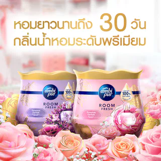 Ambi pur แอมบิเพอร์ เจล เฟรช Premium Parfum บลิส 180 กรัม x3