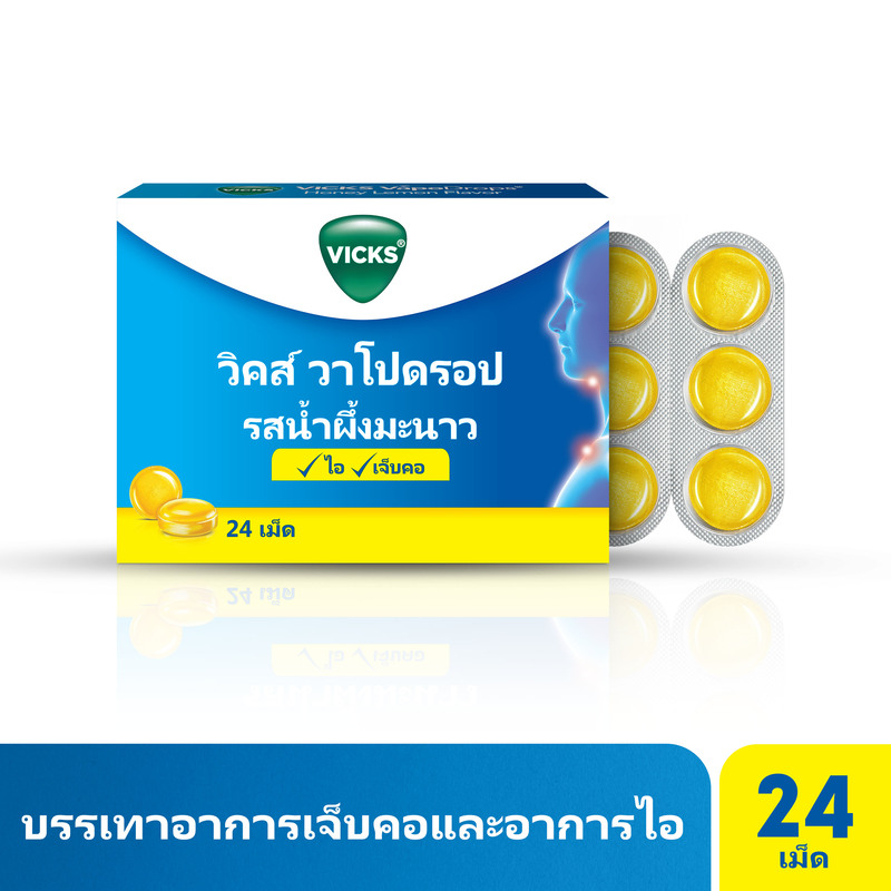 วิคส์ วาโปดรอป รสน้ำผึ้งมะนาว 24 เม็ด Vicks VapoDrops