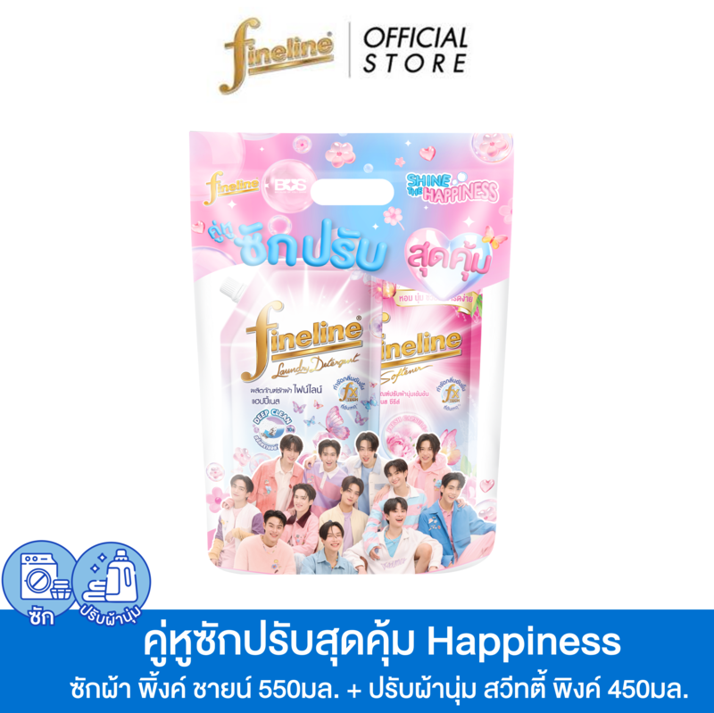 [คู่หูซักปรับ สุดคุ้ม! Shine the Happiness] ซักผ้ากลิ่น สวีท ฟลอรัล 550มล. + ปรับผ้านุ่มกลิ่นสวีทตี้ พิงค์ 450มล.
