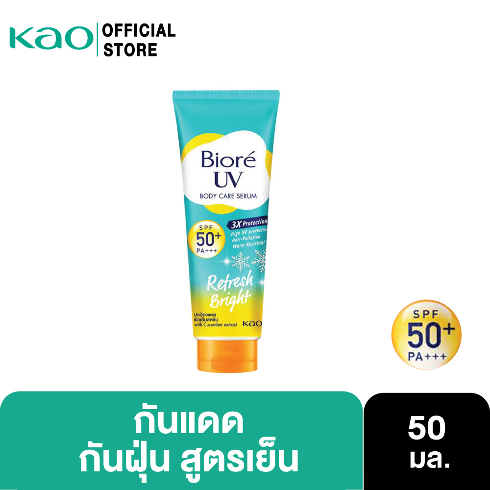 [Gift] บิโอเร ยูวี บอดี้แคร์เซรั่ม 50มล Biore UV Body Care Refresh Bright SPF50+ PA+++ 50 ml. (สินค้