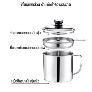 หม้อกรองน้ำมัน 1.3 ลิตร 🥘 พร้อมฝาปิด ตะแกรงกรอง เศษอาหารสะอาด ใช้ซ้ำได้
