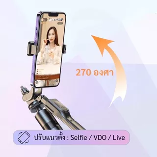 ไม้เซลฟี่บลูทูธ K28P 360° 🔄 รีโมท + Tripod สูง 175 ซม. พับเก็บสะดวก