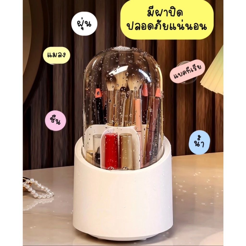 กล่องใส่แปรงแต่งหน้า 322-W 💄 หมุน 360° พร้อมฝาปิดใส 7 ช่อง ป้องกันฝุ่น ยางกันลื่น รูปที่ 4