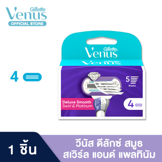 ยิลเลตต์ วีนัส ดีลักซ์ สมูธ สเวิร์ล แอนด์ แพลทินัม