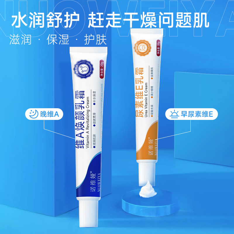 Vitamin A Rejuvenating Cream Urea Vitamin E Cream Anti-drying Moisturizer Moisturizing Moisturizer