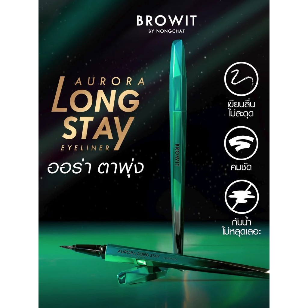 Browit by Nongchat Aurora Long Stay Eyeliner อายไลเนอร์ กันน้ำ ติดทน ไม่แพนด้า มี 2 สี รูปที่ 4