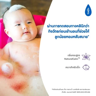 จอห์นสัน เบดไทม์ บาธ 1000มล Johnson's Bedtime Bath 1000ml สบู่เหลวอาบน้ำ ผิวชุ่มชื้น