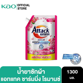 Attack Charming Romance concentrated liquid 1300ml. แอทแทค ชาร์มมิ่ง โรมานซ์ สูตรน้ำ 1300 มล.