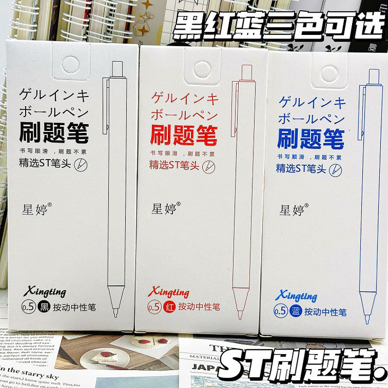 ปากกาเจล แบบแห้งเร็ว 0.5 มม. สีดํา แดง น้ําเงิน 6 ชิ้น ต่อชุด