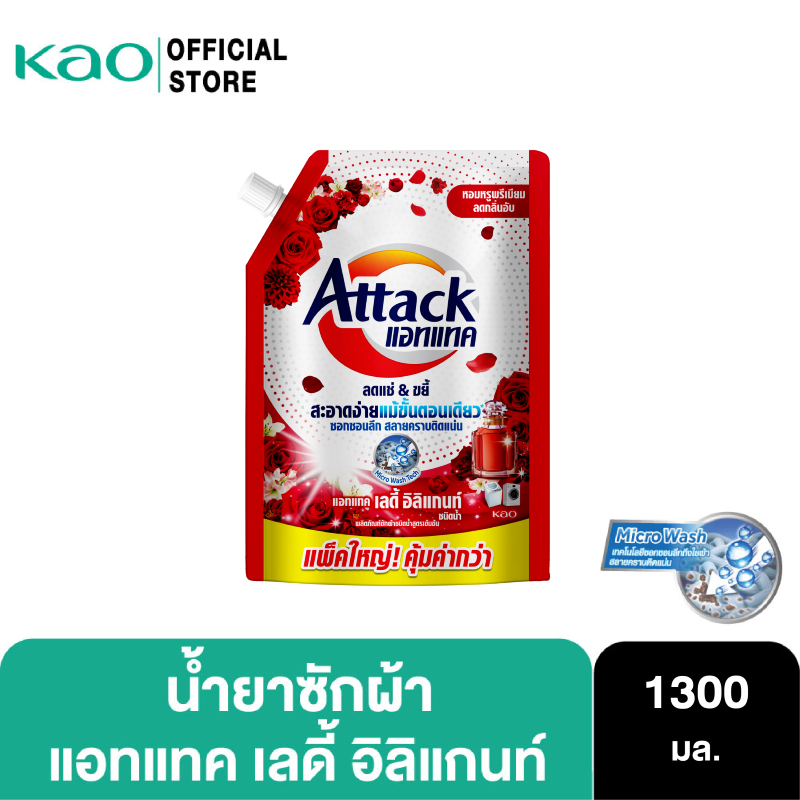 Attack Lady Elegant concentrated liquid 1300ml. แอทแทค เลดี้ อิลิแกนท์ สูตรน้ำ 1300 มล.