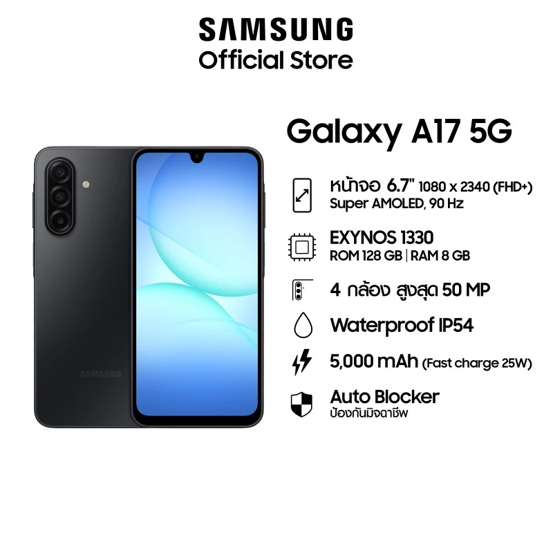 Samsung Galaxy A17 5G 8/128 (เลือกสีได้) thumbnail 3