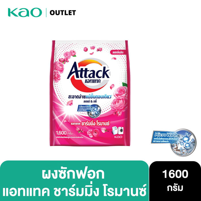 [Clearance Sale] Attack Charming Romance concentrated powder 1600g. แอทแทค ชาร์มมิ่ง โรมานซ์ 1600 ก.