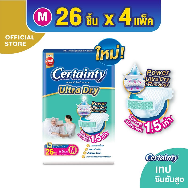 [ขายยกลัง] Certainty Ultra Dry Tape เซอร์เทนตี้ อัลตร้า ดราย เทป ไซส์ M 26 ชิ้น 