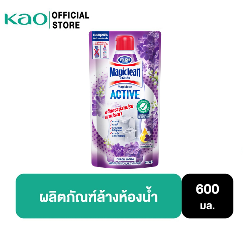 Magiclean มาจิคลีน แอคทีฟ ผลิตภัณฑ์ทำความสะอาดห้องน้ำ กลิ่นไลแลค เทนเดอร์ 600มล.(ถุงเติม)