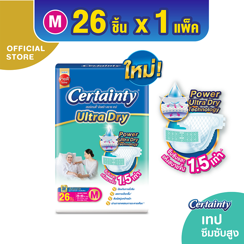 Certainty Ultra Dry Tape เซอร์เทนตี้ อัลตร้า ดราย เทป ไซส์ M,L