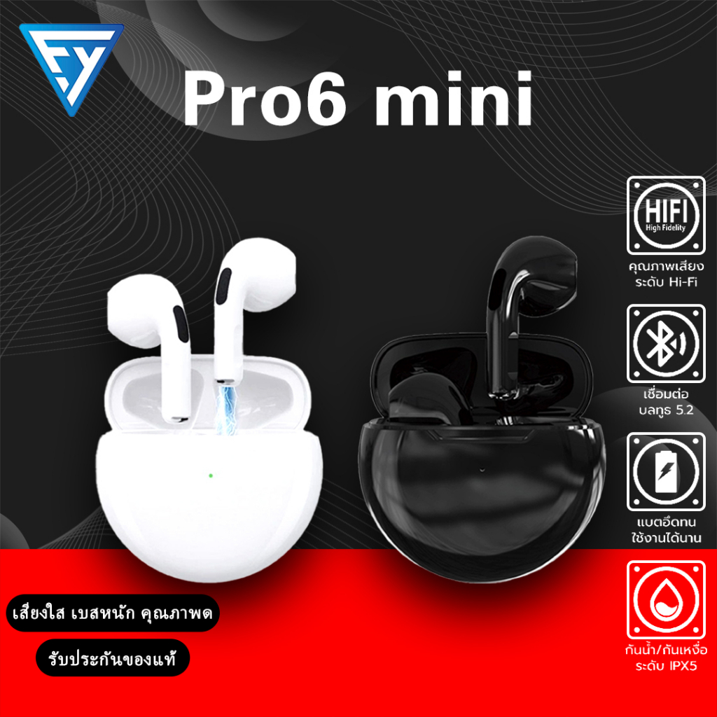 TWS Pro6 mini หูฟังบลูทูธ เสียงดี รองรับทั้งอุปกรณ์ IOS และ Android สีขาว/สีดำ