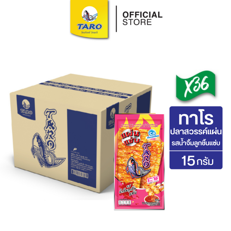 [ยกลัง 36 ซอง] TARO ทาโรแผ่นแซ่บ ขนมปลาสวรรค์แผ่น รสน้ำจิ้มลูกชิ้นแซ่บ 15ก. (แพ็ค 1)