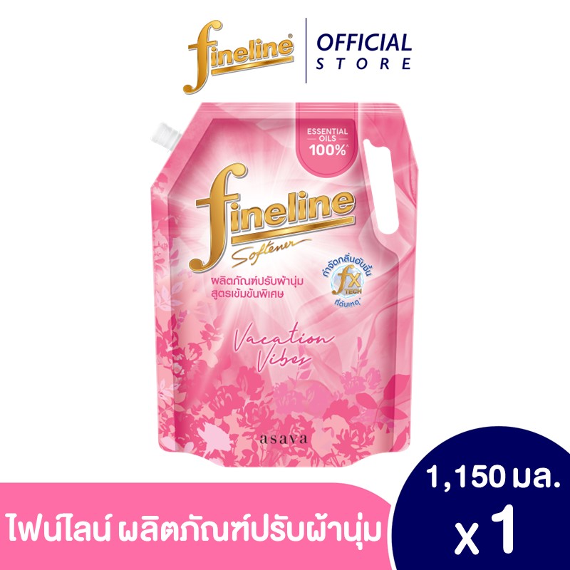 ไฟน์ไลน์ปรับผ้านุ่มเข้มข้นพิเศษ เวเคชั่นไวบ์ 1150 มล. (เลือกสีได้)