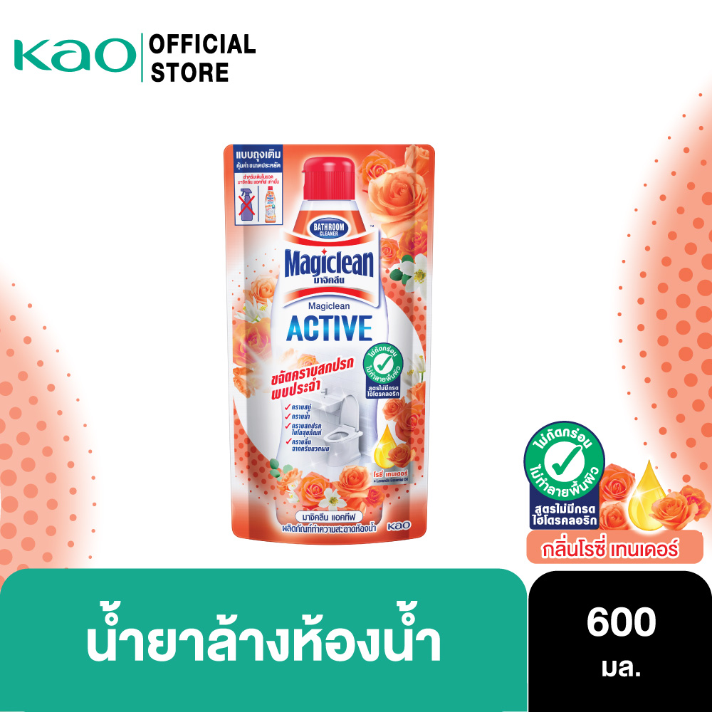 Magiclean Bathroom cleaner Rosie Tender Refill มาจิคลีน แอคทีฟ น้ำยาล้างห้องน้ำ โรซี่ เทนเดอร์ (สีส้ม) ถุงเติม 600มล.