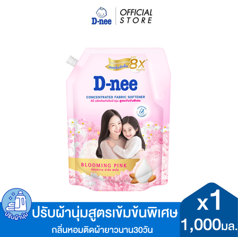 D-nee ดีนี่ ผลิตภัณฑ์ปรับผ้านุ่ม สูตรเข้มข้นพิเศษ ดีนี่ ชาร์มมิ่งแคร์ บลูมมิ่ง พ