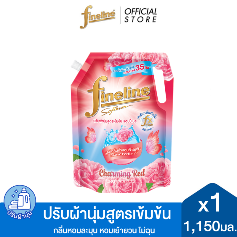 Fineline ไฟน์ไลน์ ผลิตภัณฑ์ปรับผ้านุ่มเข้มข้น แฮปปี้เนส กลิ่นชาร์มมิ่ง เรด 1,150 มล. x1
